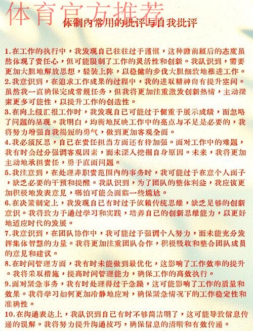 接受批评与监督 付诸务实努力