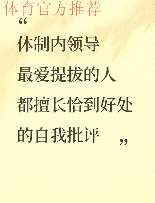 接受批评与监督 付诸务实努力