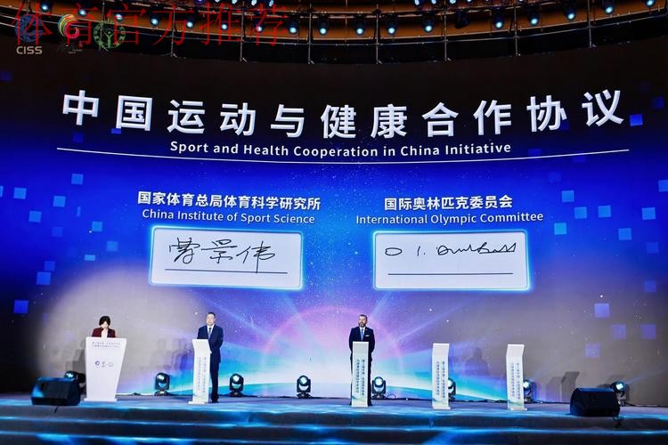 《2013年中国足协与国际足联技术合作协议》签署