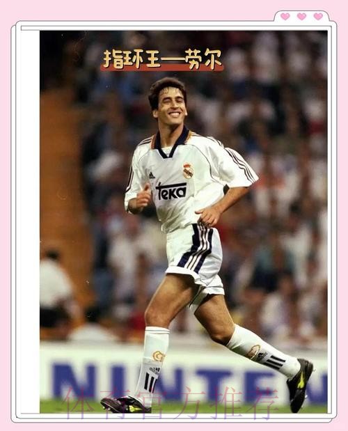 马卡-皇马无意让劳尔离开 其本人将做出最终决定