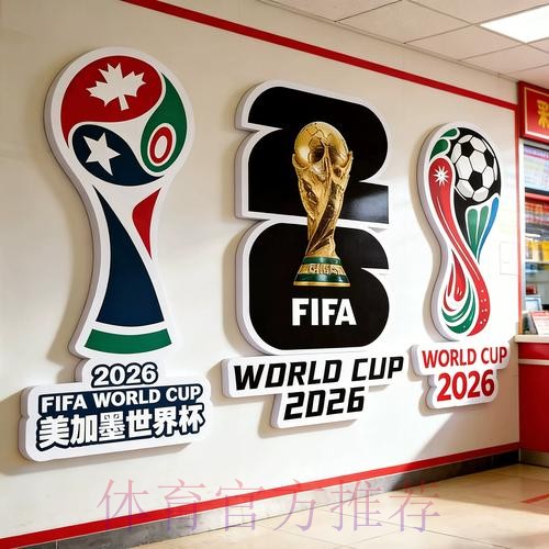 2026世界杯投注手机全站